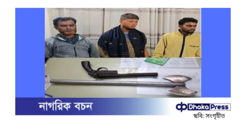 চাটমোহরে ইউপি সদস্যের ওপর হামলার চেষ্টা, অস্ত্রসহ আটক ৩