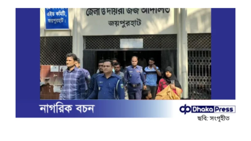 জয়পুরহাটে হত্যা মামলায় ৮ জনের যাবজ্জীবন কারাদণ্ড