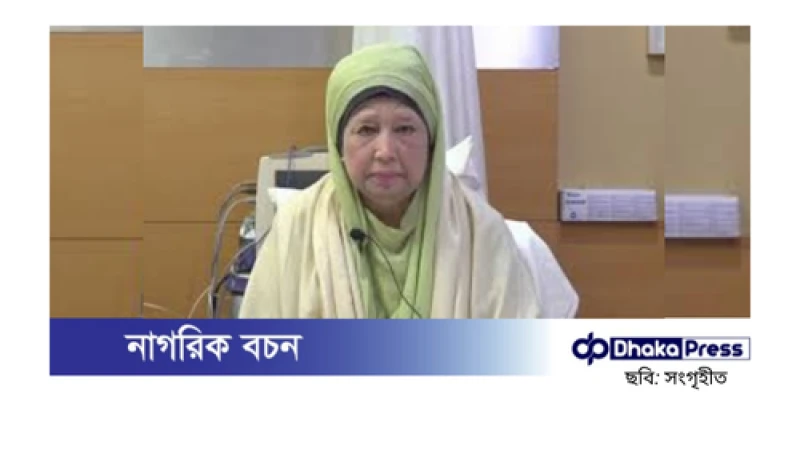 খালেদা জিয়াকে উমরাহ পালনের আমন্ত্রণ জানাল সৌদি আরব