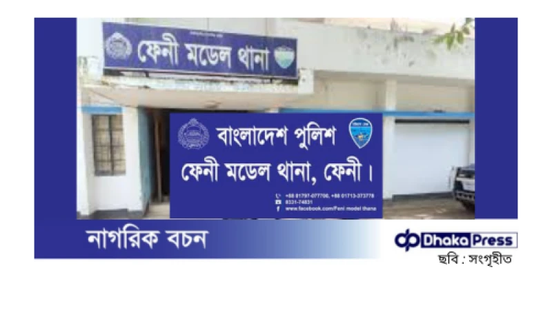 ফেনীতে ছাত্র হত্যাচেষ্টা মামলা: গ্রেপ্তার ৪