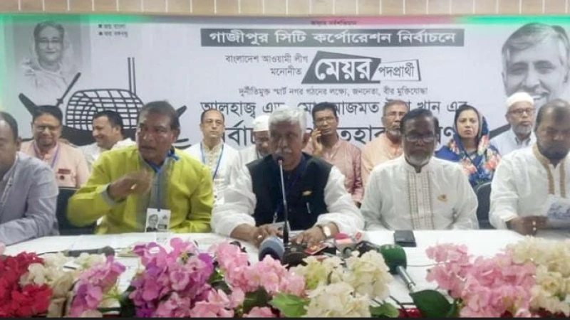 গাজীপুরে নৌকার মেয়র প্রার্থী আজমত উল্লাহ খানের ২৮ দফা নির্বাচনী ইশতেহার ঘোষণা