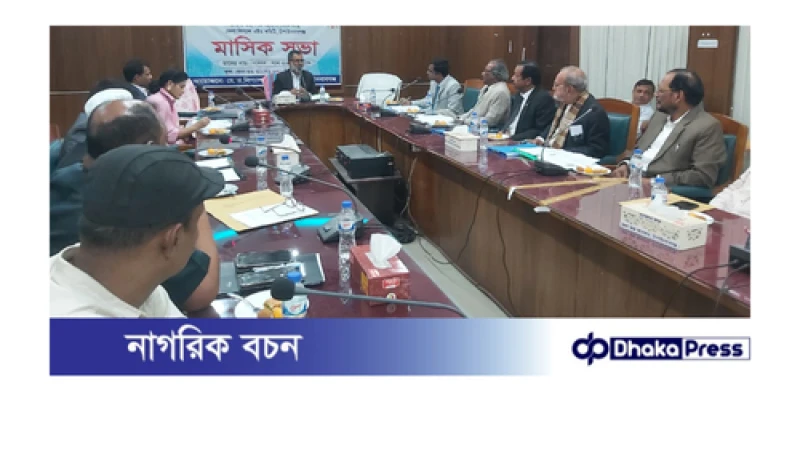 চাঁপাইনবাবগঞ্জে লিগ্যাল এইড কমিটির মাসিক সভা অনুষ্ঠিত