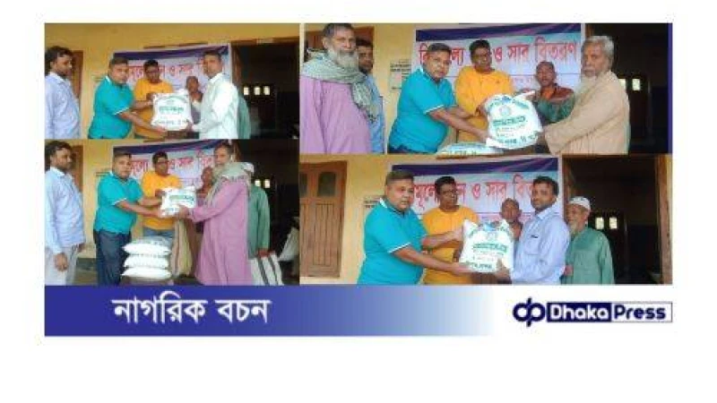 কুড়িগ্রামে বিনামূল্যে উচ্চ ফলনশীল ব্রি-১০০ ধানবীজ বিতরণ 