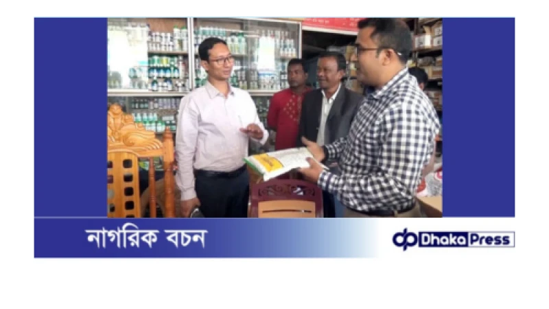 মেয়াদোত্তীর্ণ কীটনাশক বিক্রয়ের দায়ে ৩ দোকানিকে জরিমানা