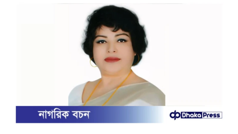 পুনাকের নতুন সভানেত্রী আফরোজা হেলেন