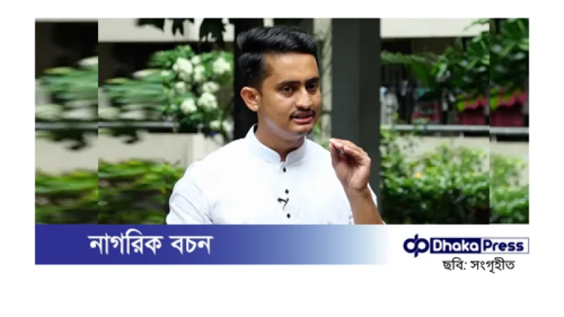 অভ্যুত্থানের অর্জন ব্যর্থ করার চেষ্টায় সক্রিয় মহল: সারজিস আলম