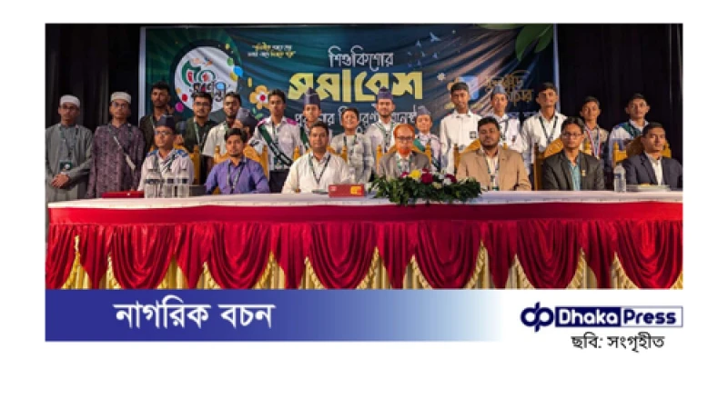 লক্ষ্মীপুরে শিশু-কিশোর সমাবেশ ও পুরস্কার বিতরণ