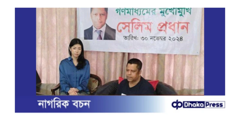 রূপগঞ্জের মতো সন্ত্রাস, মাদক, ভূমি দস্যুতা ও খুন-খারাবি দেশের আর কোথাও নেই: সেলিম প্রধান