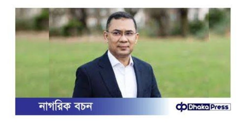 ২১ আগস্ট গ্রেনেড হামলা মামলায় তারেক রহমানসহ সব আসামি খালাস: হাইকোর্টের রায়