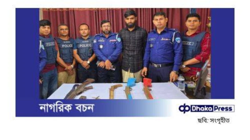 মহেশখালীতে অস্ত্রসহ যুবক গ্রেপ্তার