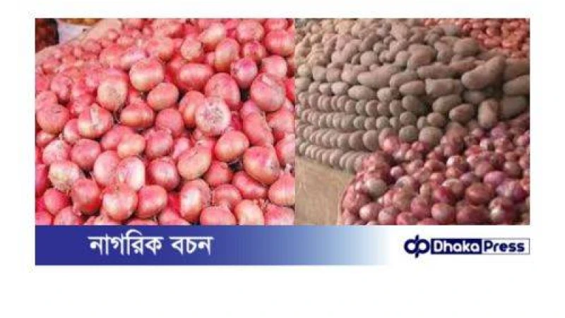 হিলিতে বেড়েছে পেঁয়াজ ও আলুর দাম