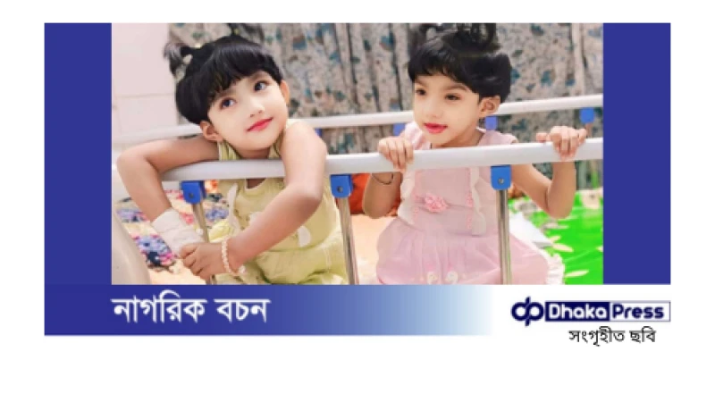 আলাদা জীবনের আনন্দে নুহা ও নাবা