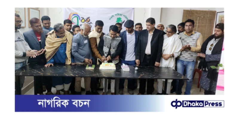 নওগাঁয় সাহিত্য পরিষদের ৭ম বর্ষপূর্তি পালিত