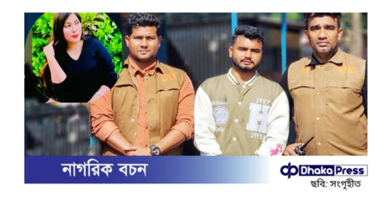 তরুণীকে গুলি করে হত্যা: রিভলবারসহ প্রেমিক গ্রেপ্তার