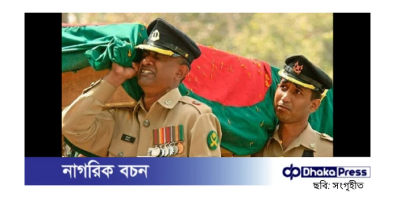 পিলখানা হত্যাকাণ্ড পুনঃতদন্তে স্বাধীন কমিশন গঠন