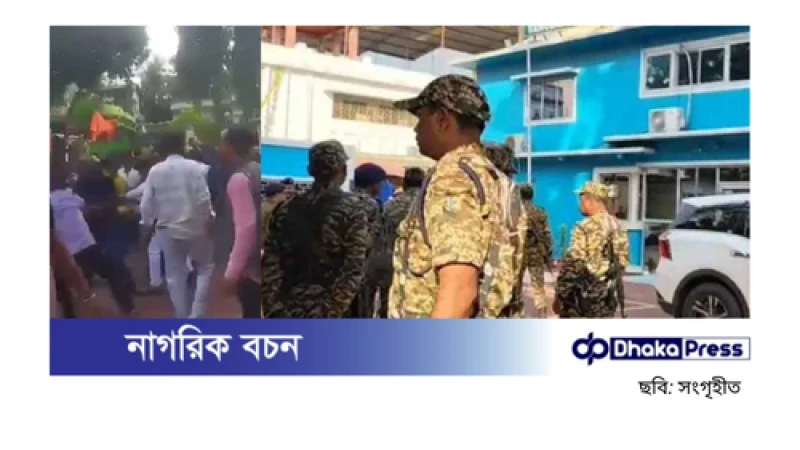 আগরতলায় বাংলাদেশি সহকারী হাইকমিশনে হামলা: ভারতের দুঃখ প্রকাশ