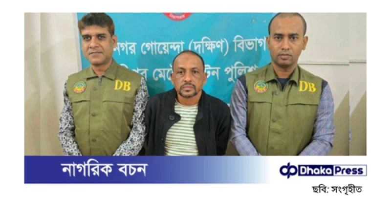 কামু বাহিনীর প্রধান কামু গ্রেফতার