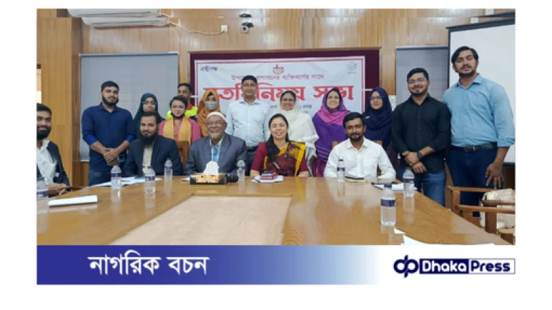 চরফ্যাশনে প্রজনন স্বাস্থ্য সেবার মান বৃদ্ধির  লক্ষ্যে প্রশাসনের ব্যক্তিবর্গের সাথে মতবিনিময় সভা অনুষ্ঠিত