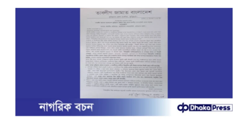 কুড়িগ্রামে সাদপন্থী তাবলিগ জামাতের স্মারকলিপি প্রদান