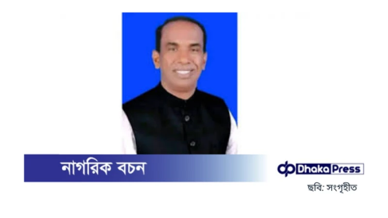 বেলাব উপজেলা আ.লীগের সাধারণ সম্পাদক গ্রেপ্তার