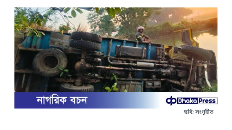 নওগাঁয় সড়ক দুর্ঘটনায় ৩ জন নিহত