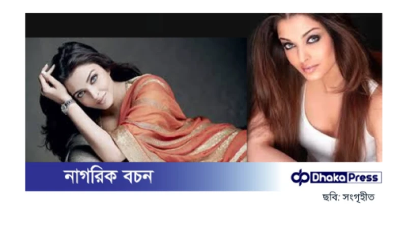 নতুন অধ্যায় শুরু ঐশ্বরিয়ার