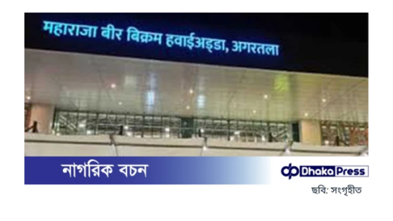 ত্রিপুরায় বাংলাদেশি পর্যটকদের জন্য হোটেল বন্ধের সিদ্ধান্ত