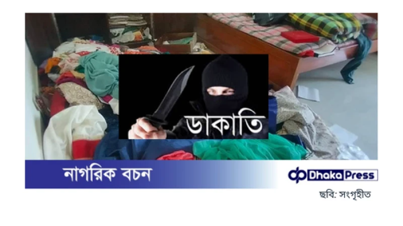 শ্রীপুরে এক রাতে তিন বাড়িতে ডাকাতি ও চুরি