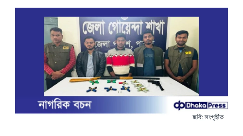 পাবনায় ছাত্রলীগ নেতাসহ তিনজন আটক, আগ্নেয়াস্ত্র ও গুলি উদ্ধার