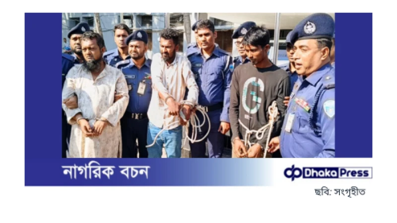 চাঁদপুরে কিশোর অটোচালক হত্যাকাণ্ডে ৩ আসামি গ্রেপ্তার