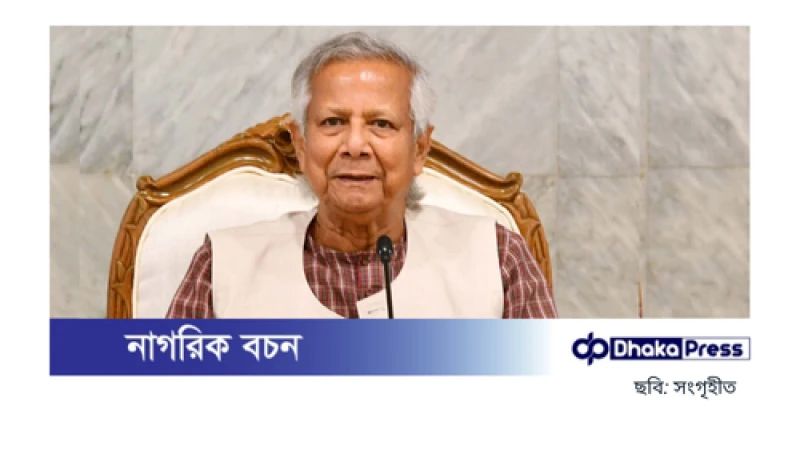 ছাত্রনেতা ও রাজনৈতিক দলগুলোর সঙ্গে বৈঠকের ডাক দিয়েছেন ড. ইউনূস