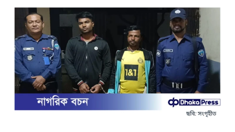 জমি-জমার লোভে মা-বাবাকে মারধর, ছেলে-নাতি গ্রেপ্তার