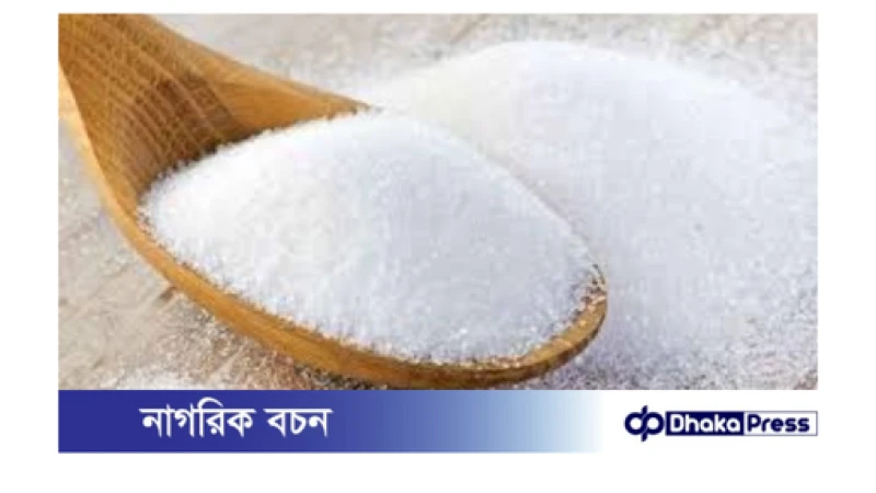 পাকিস্তান থেকে আসছে ২৫ হাজার টন চিনি