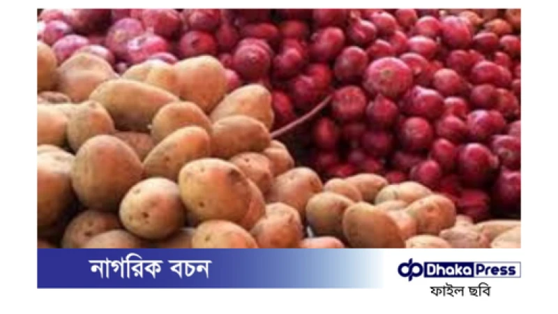 হিলিতে পেঁয়াজ ও আলুর দাম কমেছে