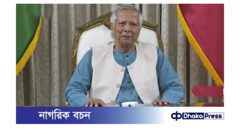 আজ রাজনৈতিক দলগুলোর সঙ্গে প্রধান উপদেষ্টার বৈঠক অনুষ্ঠিত হবে