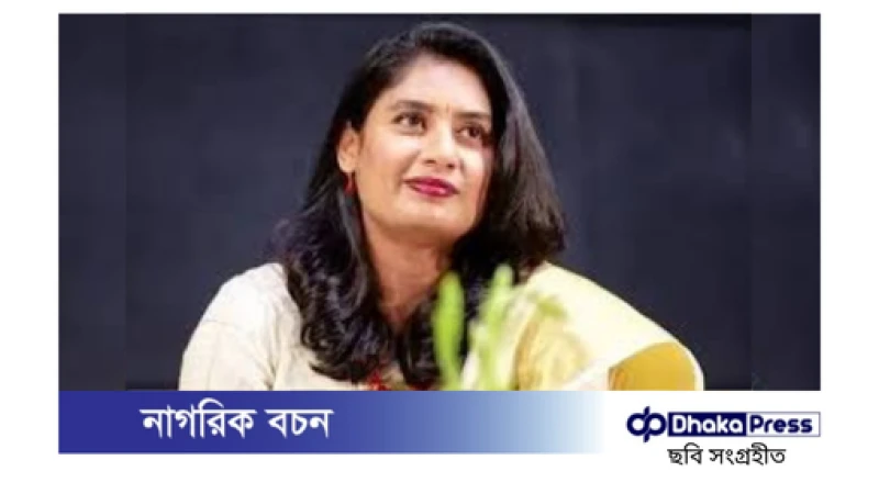 মিতালি রাজের বিয়ে না করার কারণ: ছেলেদের অদ্ভুত কিছু প্রশ্ন