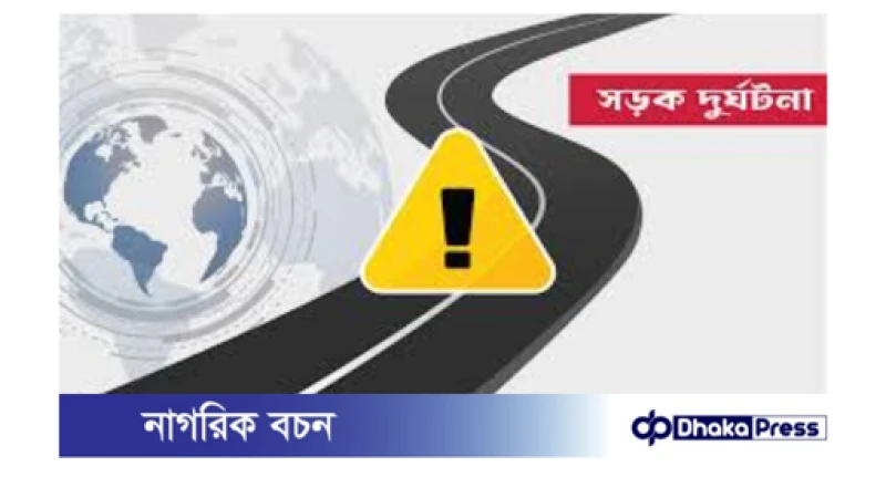শ্রীপুরে মোটরসাইকেলের মুখোমুখি সংঘর্ষে স্কুলছাত্র নিহত