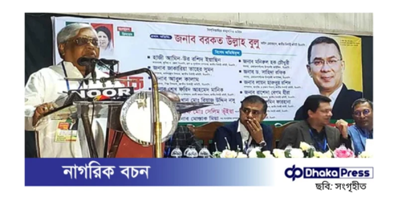 শেখ পরিবারের কেউ মুক্তিযুদ্ধ করে থাকলে রাজনীতি ছেড়ে দেব: বরকত উল্লাহ বুলু