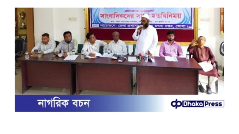 ভোলায় সাংবাদিকদের সাথে ক্ষুদ্র মৎসজীবি মানুষের অধিকার এবং জীবনমান উন্নয়ন বিষয়ক  মতবিনিময় সভা অনুষ্ঠিত