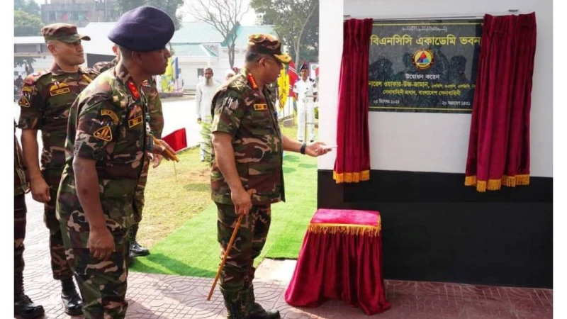 সেনাবাহিনী প্রধান কর্তৃক সাভারের বাইপাইলে বিএনসিসির নবনির্মিত একাডেমিক ভবন উদ্বোধন