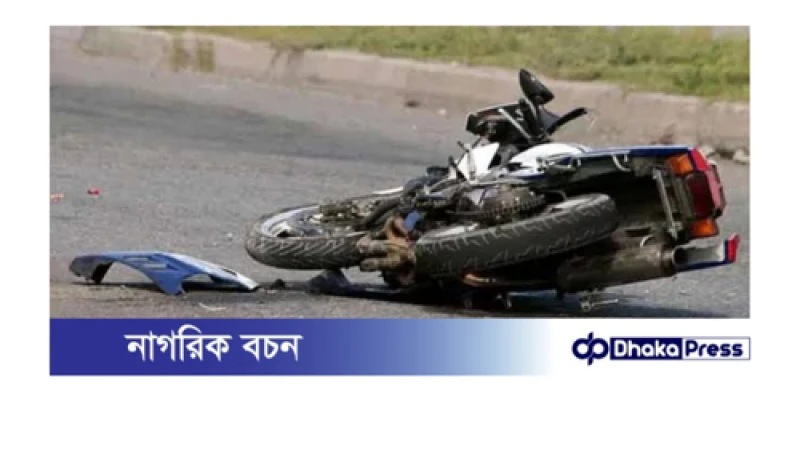 ভূরুঙ্গামারীতে মোটরসাইকেল দূর্ঘটনায়  দুই বন্ধু নিহত