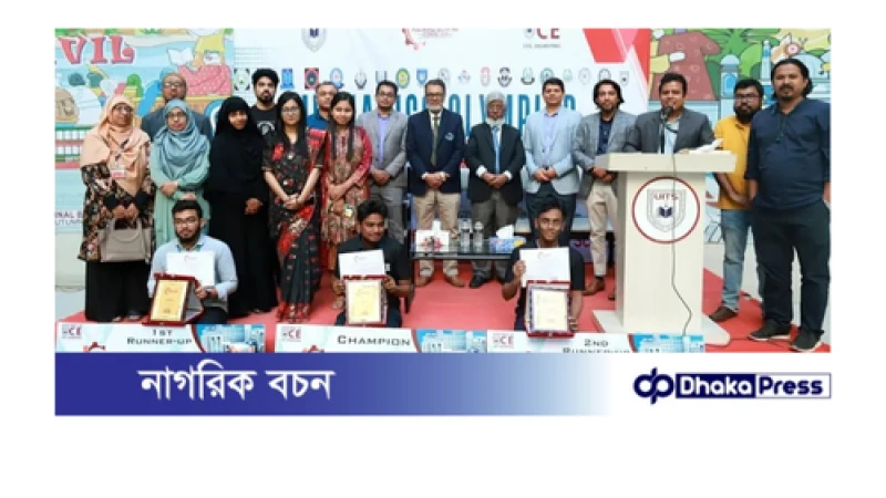 ইউআইটিএস এ “মেকানিক্স অলিম্পিয়াড ২০২৪ অনুষ্ঠিত 