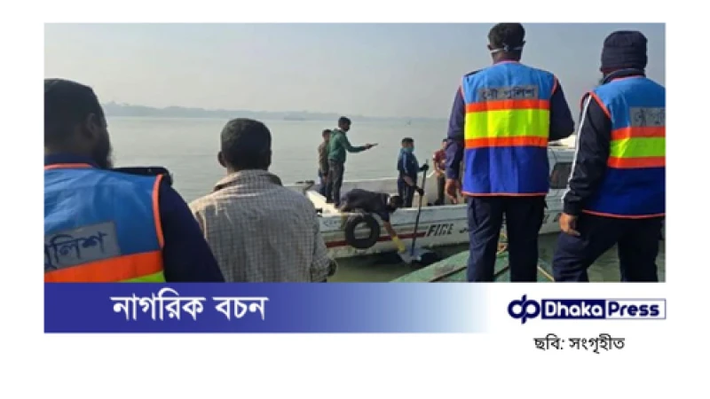 স্পিডবোট দুর্ঘটনা: নিখোঁজ চারজনের মধ্যে তিনজনের মরদেহ উদ্ধার