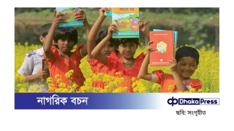 পুরোনো টেন্ডার বাতিলে ১ জানুয়ারিতে হচ্ছে না বই উৎসব