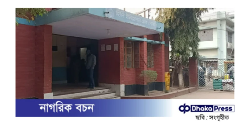 ট্যুরিস্ট ভিসা বন্ধে হিলি ইমিগ্রেশন চেকপোস্টে যাত্রী পারাপার কমেছে