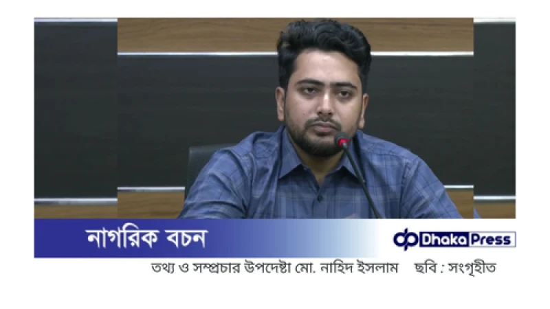 প্রথমবারের মতো এফডিসিতে তথ্য ও সম্প্রচার উপদেষ্টা