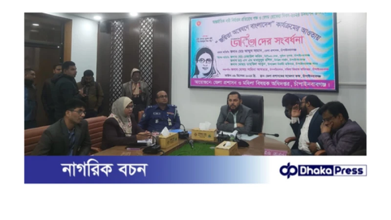 বেগম রোকেয়া দিবস উপলক্ষে চাঁপাইনবাবগঞ্জে জয়িতাদের সংবর্ধনা প্রদান