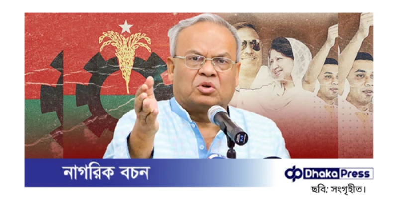 রিজভী: চট্টগ্রামের দিকে তাকালে আমরা কি আমলকি চুষব?