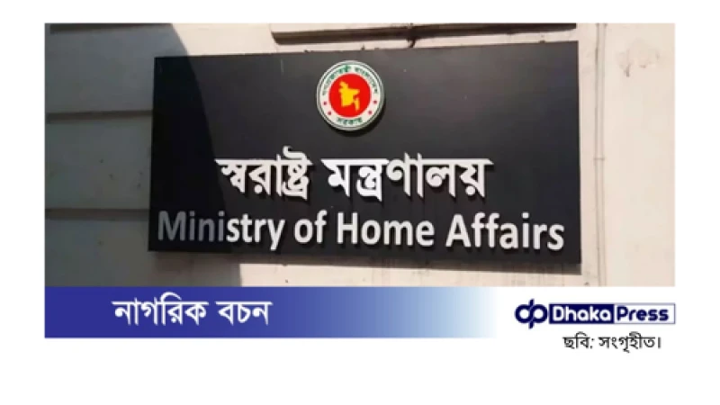 ১৪ দেশের নাগরিকদের ভিসা প্রদানে বিশেষ সতর্কতা