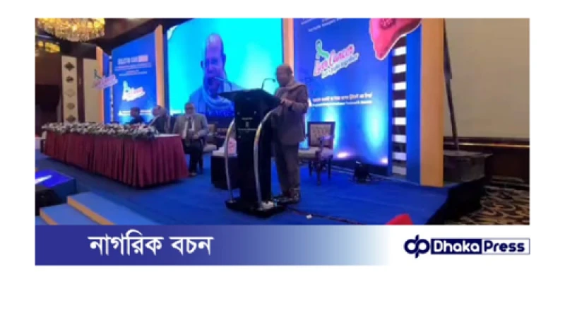 বাংলাদেশ সোসাইটি ফর লিভার ক্যান্সার ট্রিটমেন্ট এন্ড রিসার্চ (BSLCTR) এর উদ্যোগে অনুষ্ঠিত হয়ে গেল তৃতীয় আন্তর্জাতিক বার্ষিক লিভার ক্যান্সার কনফারেন্স-২০২৪।